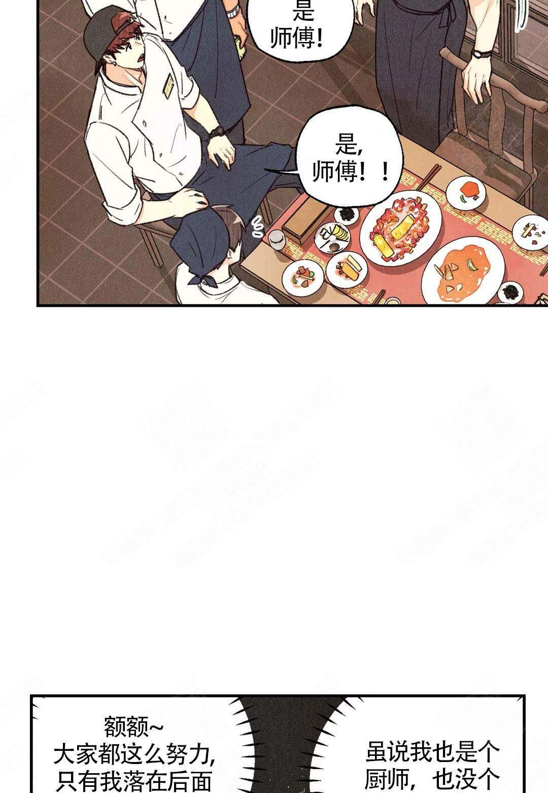 《偏偏》漫画最新章节第41话免费下拉式在线观看章节第【30】张图片