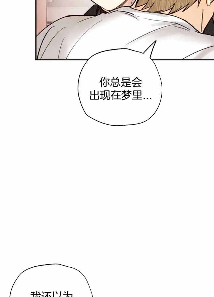 《偏偏》漫画最新章节第140话免费下拉式在线观看章节第【28】张图片