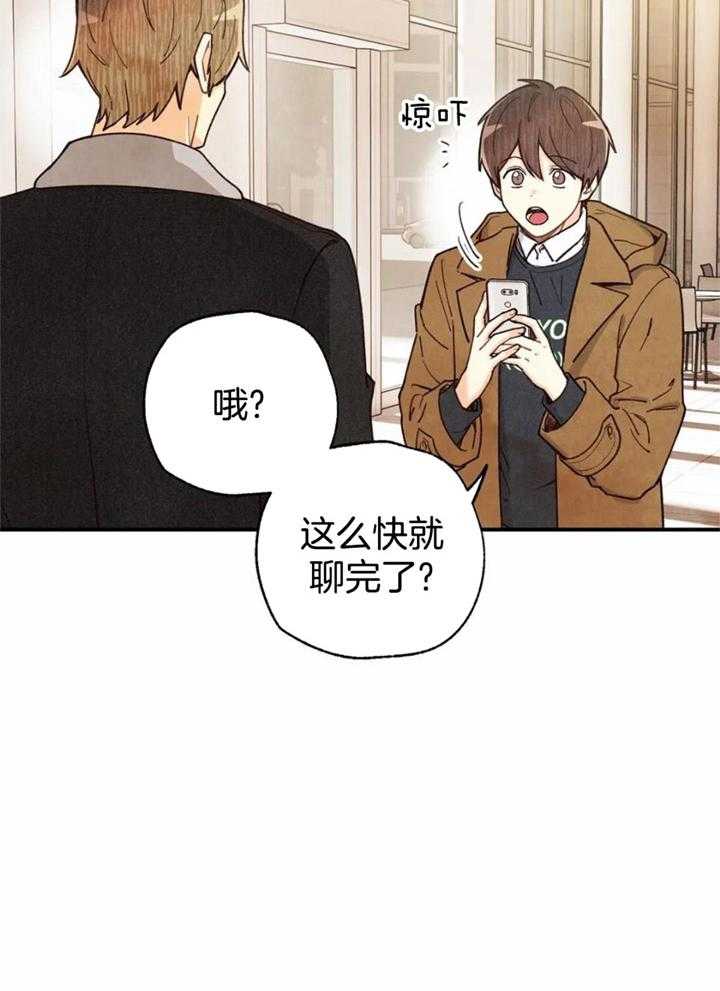 《偏偏》漫画最新章节第154话免费下拉式在线观看章节第【19】张图片