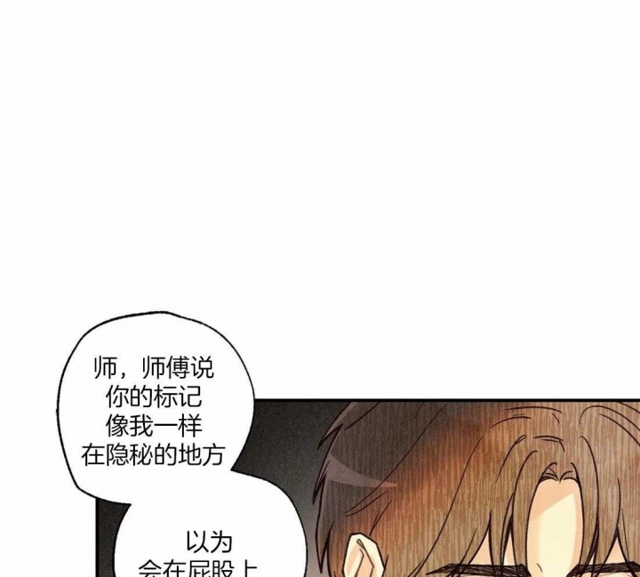 《偏偏》漫画最新章节第58话免费下拉式在线观看章节第【7】张图片