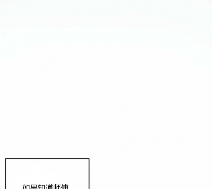 《偏偏》漫画最新章节第72话免费下拉式在线观看章节第【6】张图片