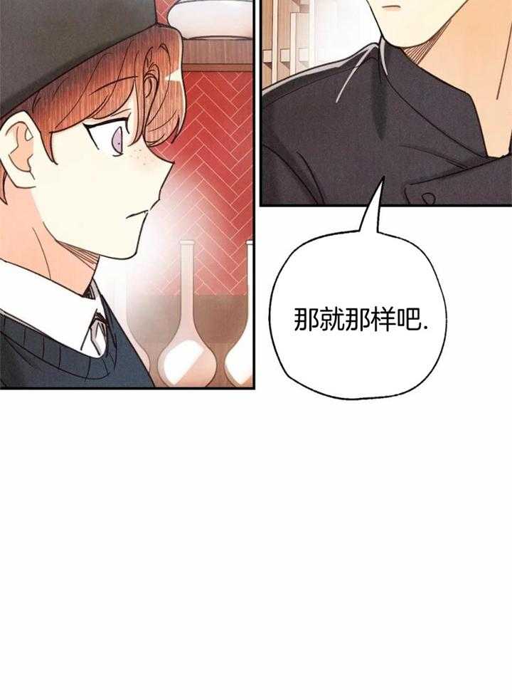 《偏偏》漫画最新章节第150话免费下拉式在线观看章节第【22】张图片