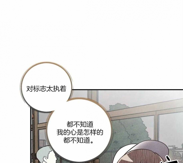 《偏偏》漫画最新章节第65话免费下拉式在线观看章节第【25】张图片