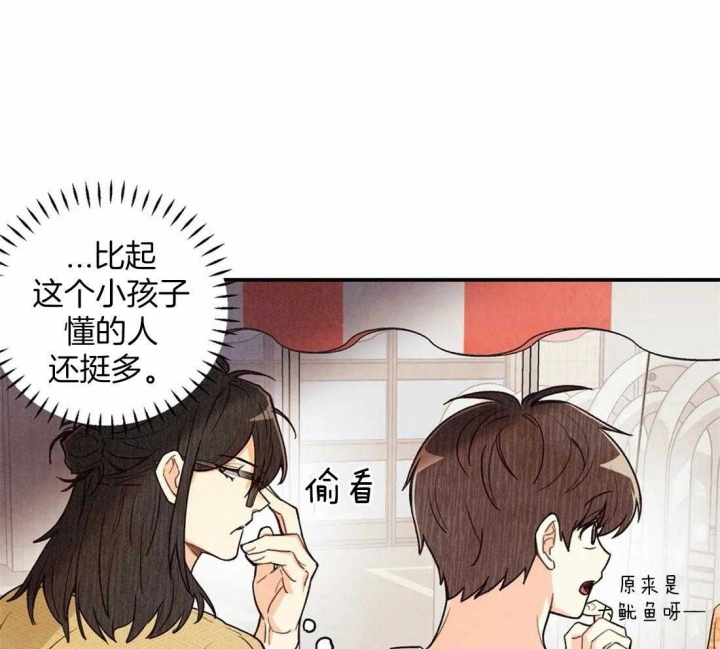 《偏偏》漫画最新章节第47话免费下拉式在线观看章节第【9】张图片