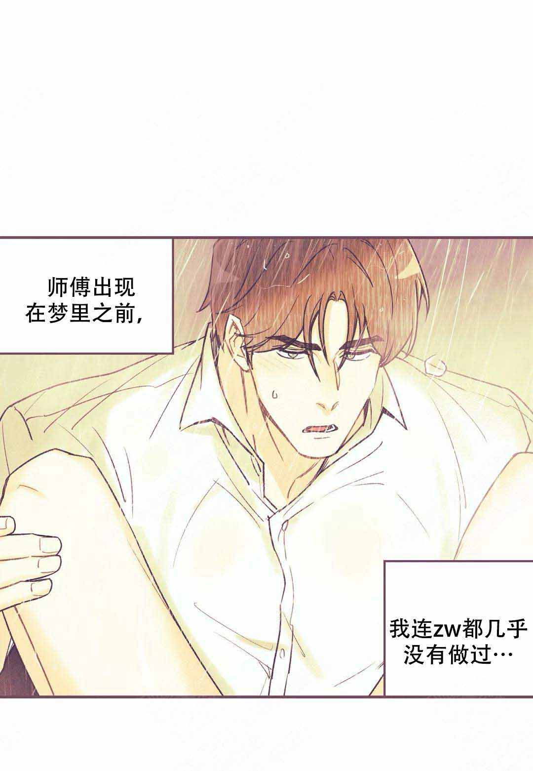 《偏偏》漫画最新章节第34话免费下拉式在线观看章节第【20】张图片