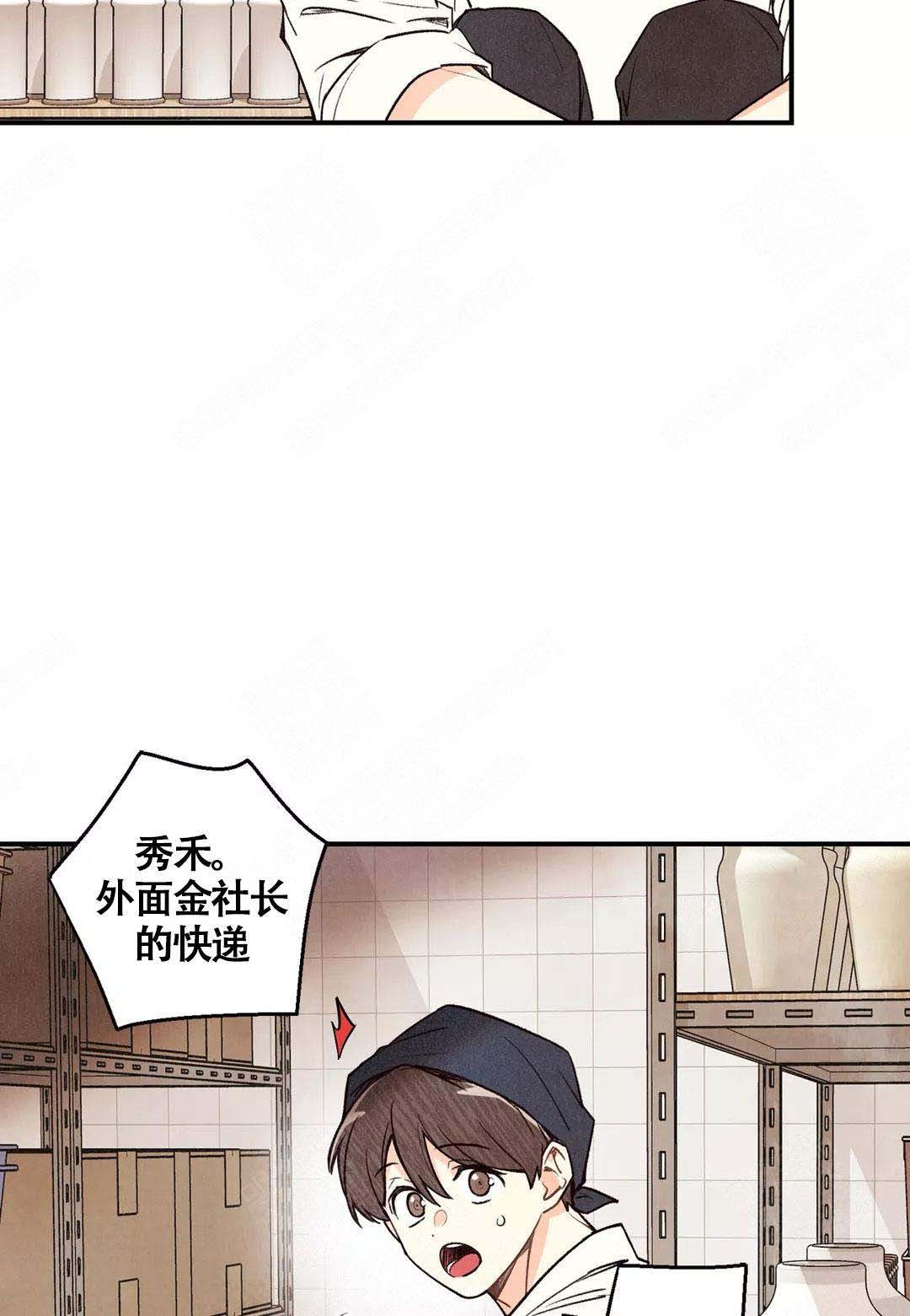 《偏偏》漫画最新章节第39话免费下拉式在线观看章节第【32】张图片