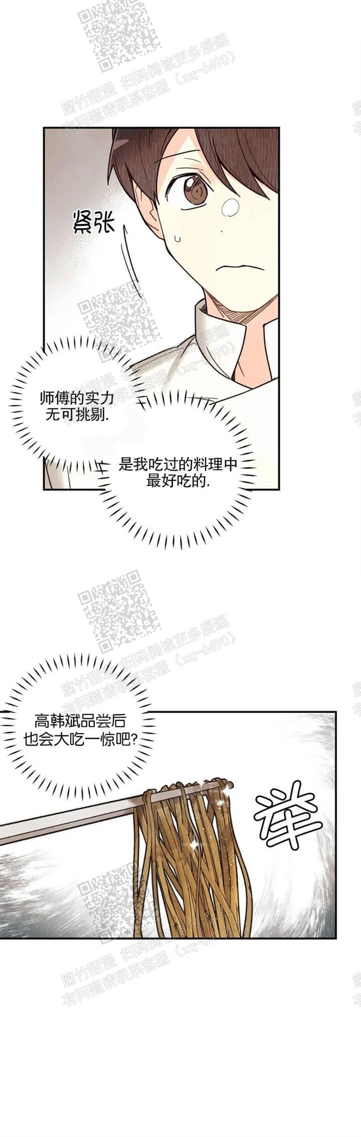 《偏偏》漫画最新章节第110话免费下拉式在线观看章节第【10】张图片