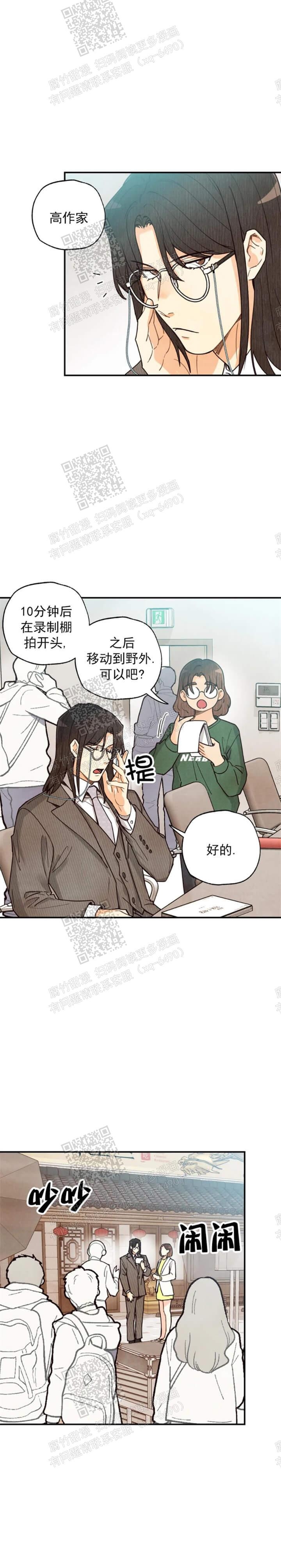 《偏偏》漫画最新章节第103话免费下拉式在线观看章节第【4】张图片