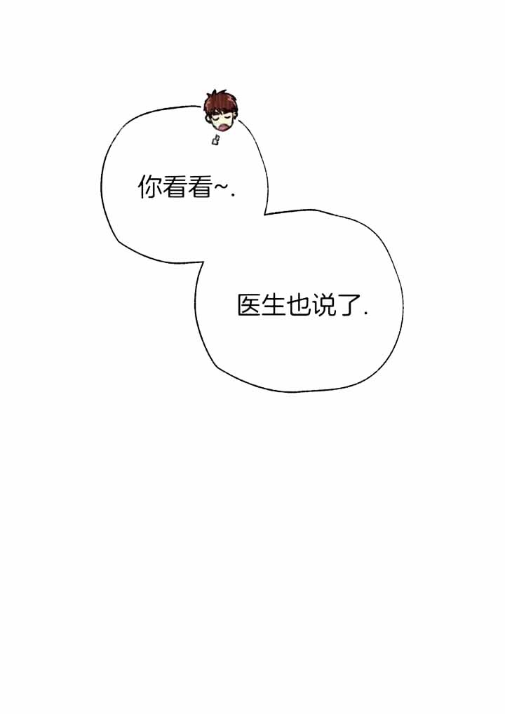 《偏偏》漫画最新章节第145话免费下拉式在线观看章节第【33】张图片