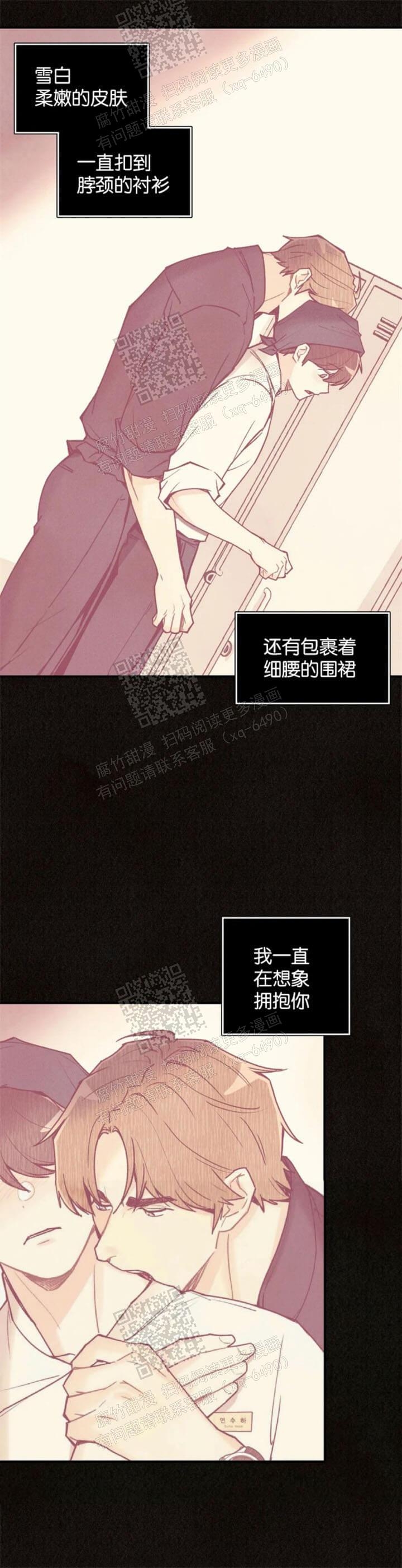 《偏偏》漫画最新章节第92话免费下拉式在线观看章节第【2】张图片