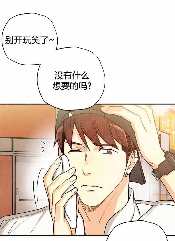 《偏偏》漫画最新章节第160话免费下拉式在线观看章节第【18】张图片