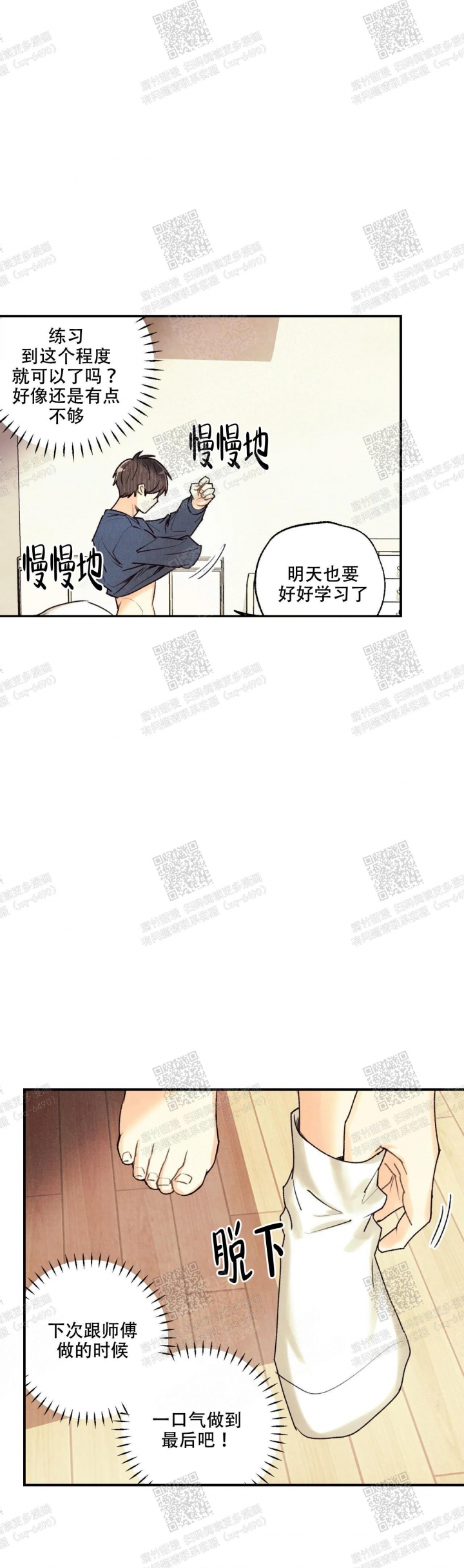 《偏偏》漫画最新章节第75话免费下拉式在线观看章节第【1】张图片