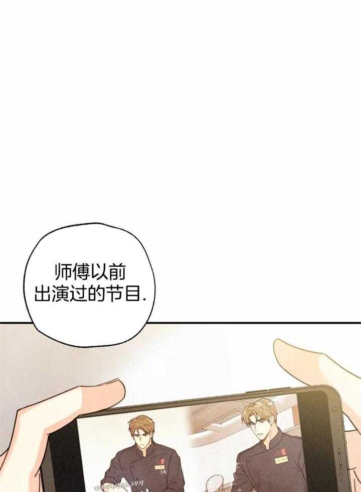 《偏偏》漫画最新章节第152话免费下拉式在线观看章节第【20】张图片