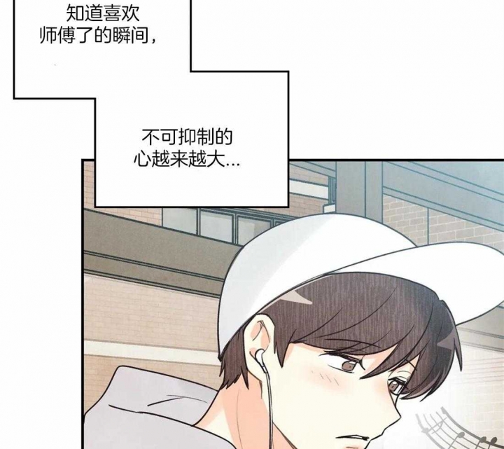 《偏偏》漫画最新章节第65话免费下拉式在线观看章节第【10】张图片