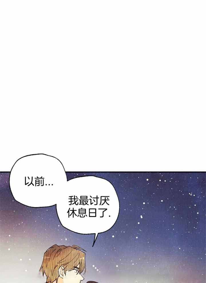 《偏偏》漫画最新章节第156话免费下拉式在线观看章节第【1】张图片