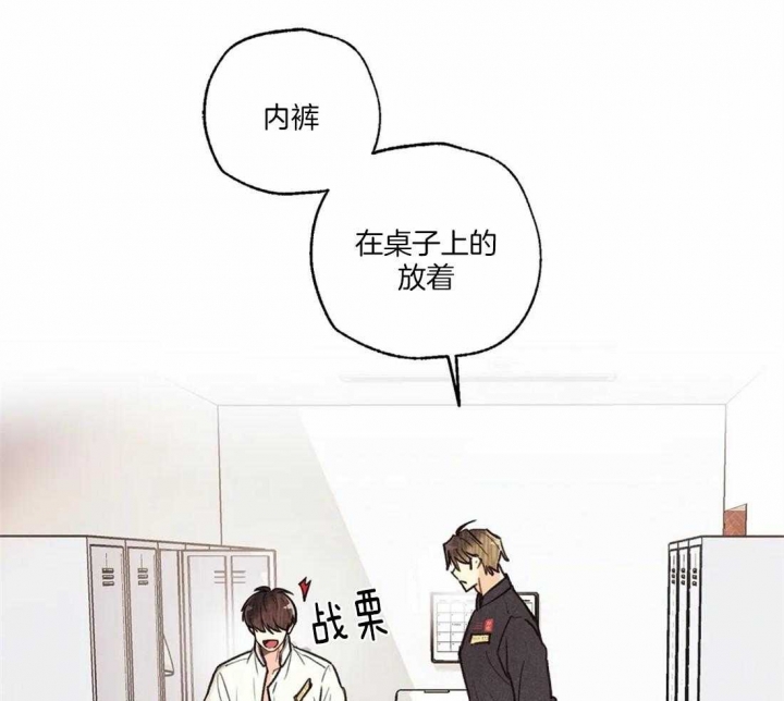 《偏偏》漫画最新章节第69话免费下拉式在线观看章节第【10】张图片