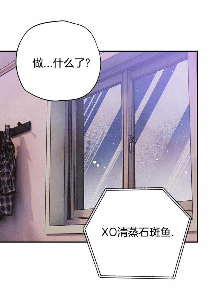 《偏偏》漫画最新章节第158话免费下拉式在线观看章节第【23】张图片