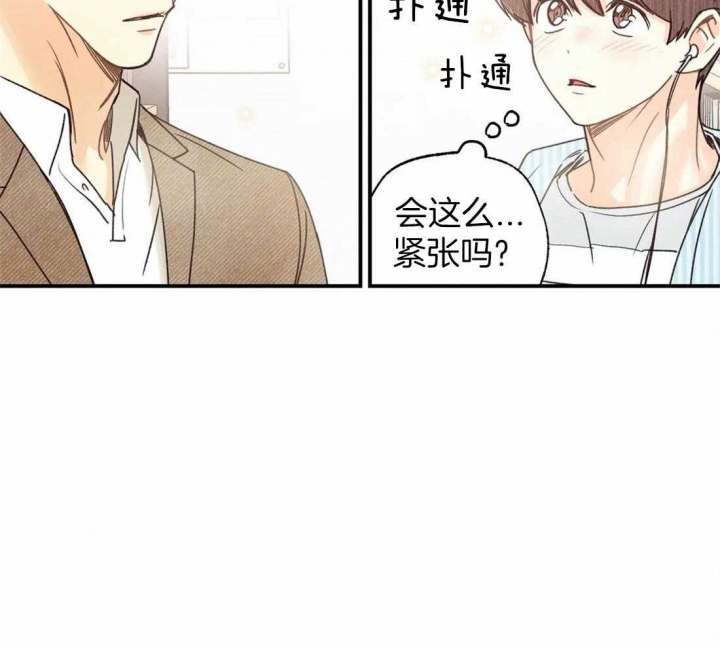 《偏偏》漫画最新章节第49话免费下拉式在线观看章节第【10】张图片