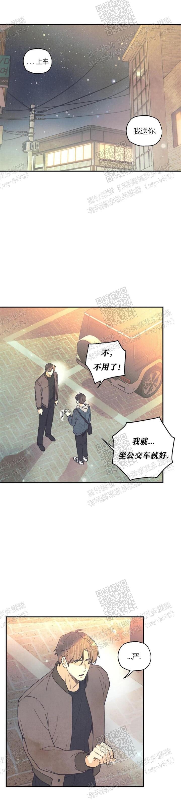 《偏偏》漫画最新章节第82话免费下拉式在线观看章节第【15】张图片