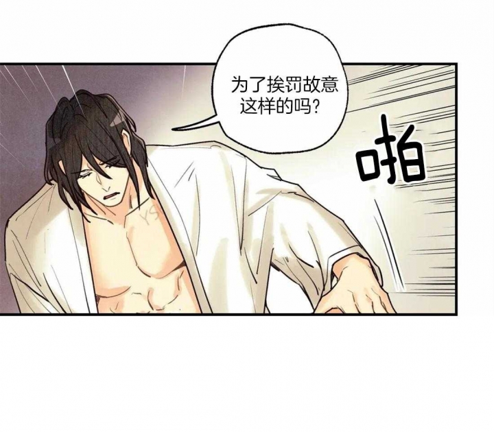 《偏偏》漫画最新章节第64话免费下拉式在线观看章节第【23】张图片