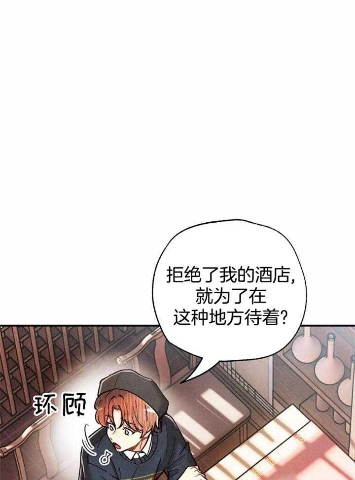 《偏偏》漫画最新章节第149话免费下拉式在线观看章节第【29】张图片