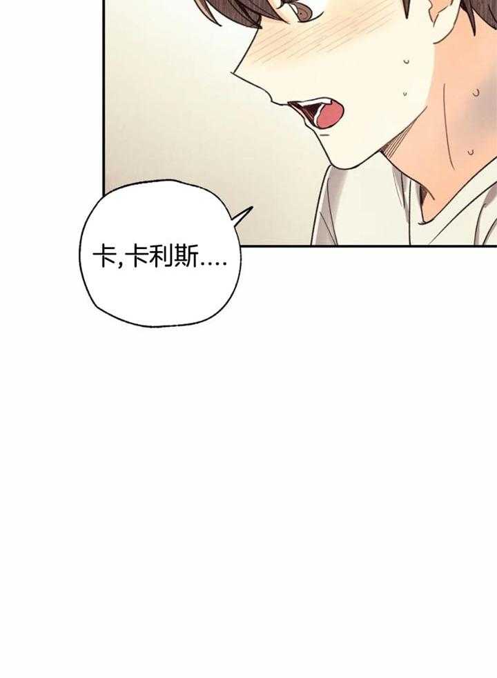 《偏偏》漫画最新章节第144话免费下拉式在线观看章节第【3】张图片