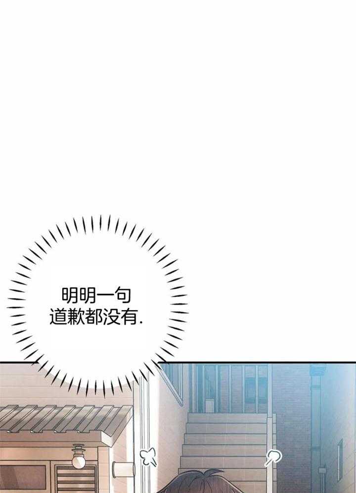 《偏偏》漫画最新章节第148话免费下拉式在线观看章节第【27】张图片