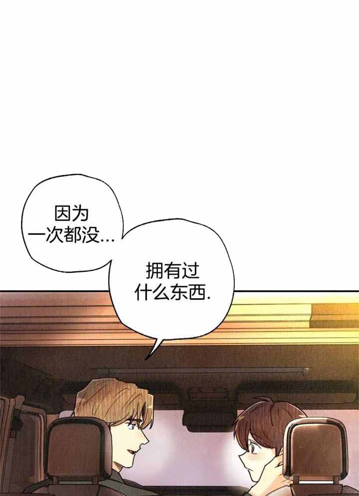 《偏偏》漫画最新章节第147话免费下拉式在线观看章节第【27】张图片