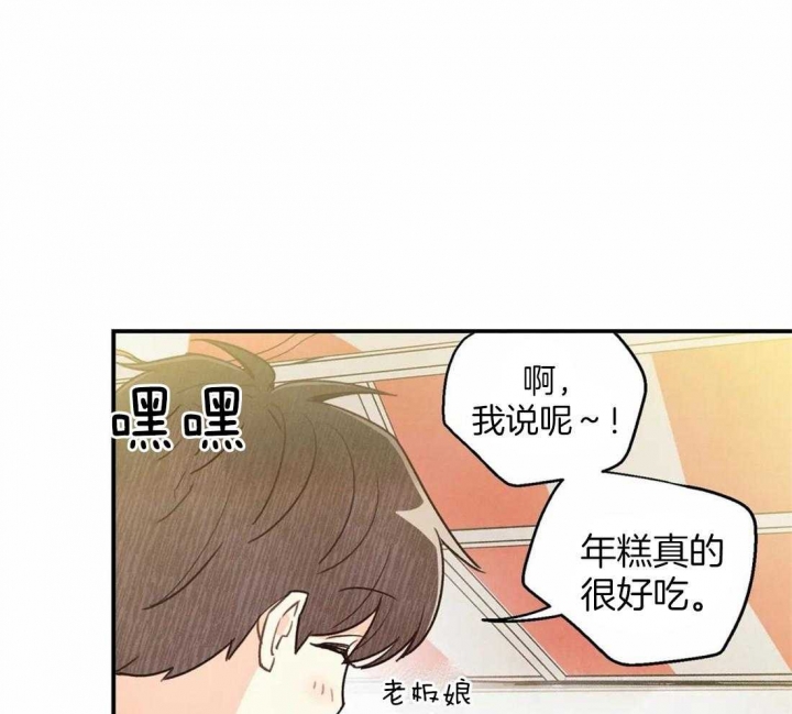 《偏偏》漫画最新章节第47话免费下拉式在线观看章节第【4】张图片