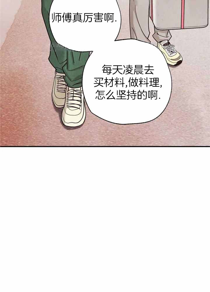 《偏偏》漫画最新章节第157话免费下拉式在线观看章节第【37】张图片