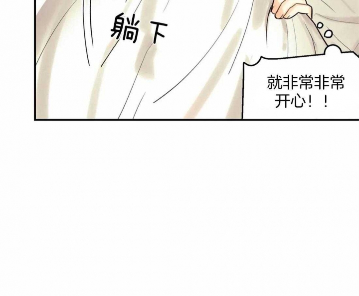 《偏偏》漫画最新章节第62话免费下拉式在线观看章节第【36】张图片