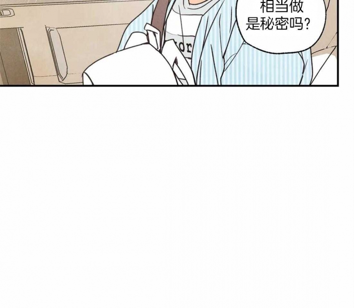 《偏偏》漫画最新章节第51话免费下拉式在线观看章节第【4】张图片