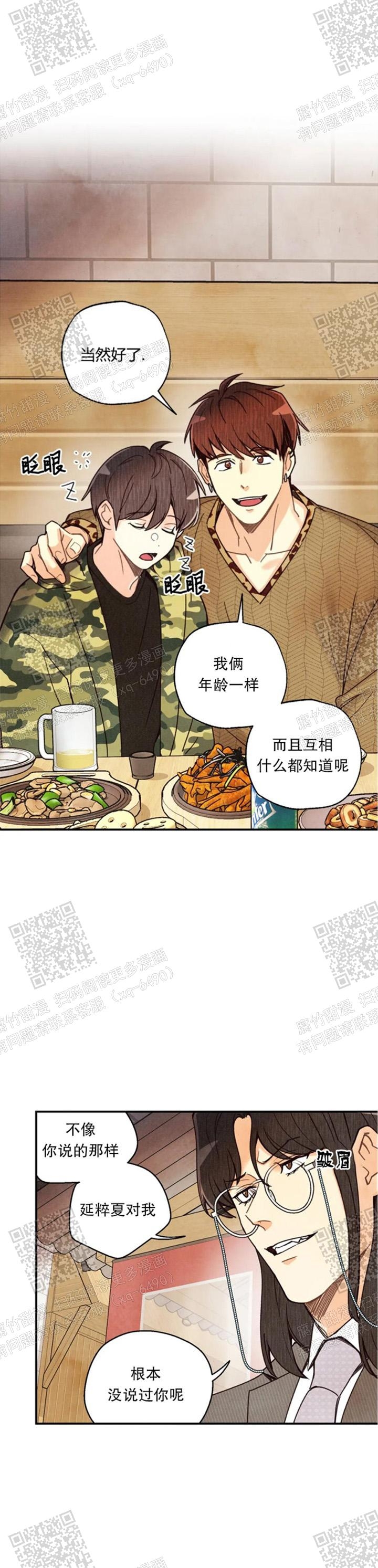 《偏偏》漫画最新章节第114话免费下拉式在线观看章节第【6】张图片