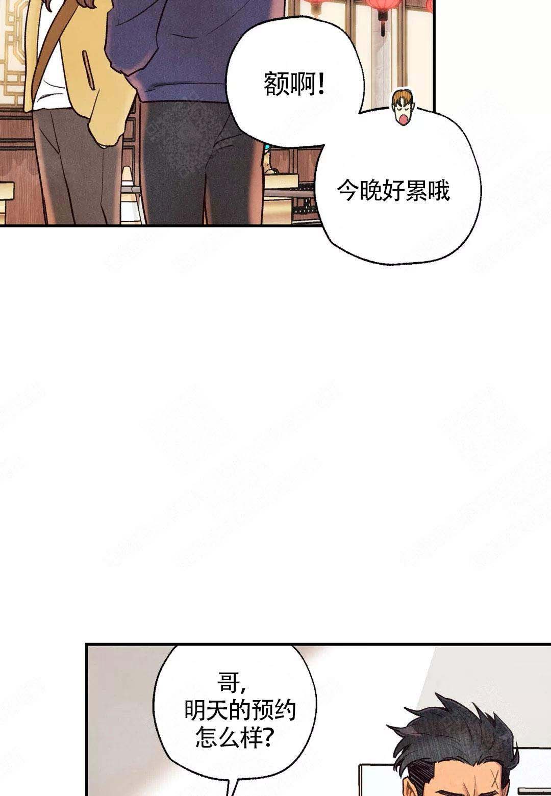 《偏偏》漫画最新章节第42话免费下拉式在线观看章节第【2】张图片