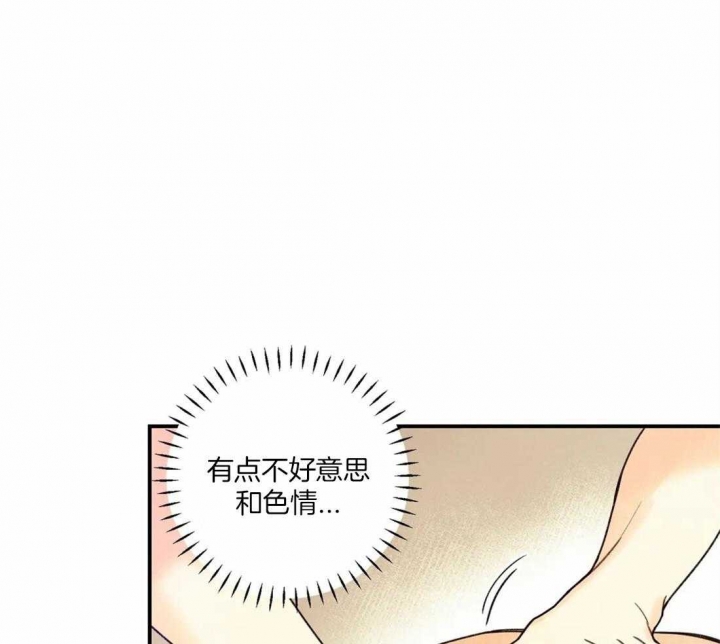 《偏偏》漫画最新章节第56话免费下拉式在线观看章节第【19】张图片