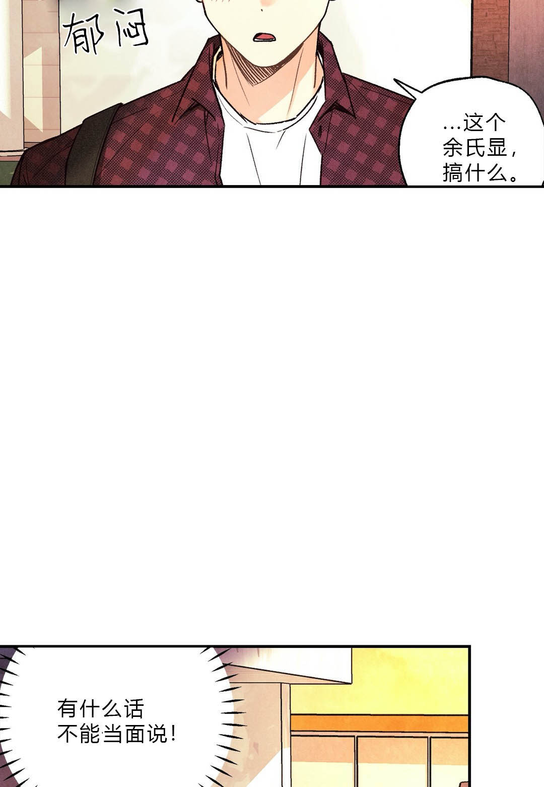 《偏偏》漫画最新章节第28话免费下拉式在线观看章节第【9】张图片