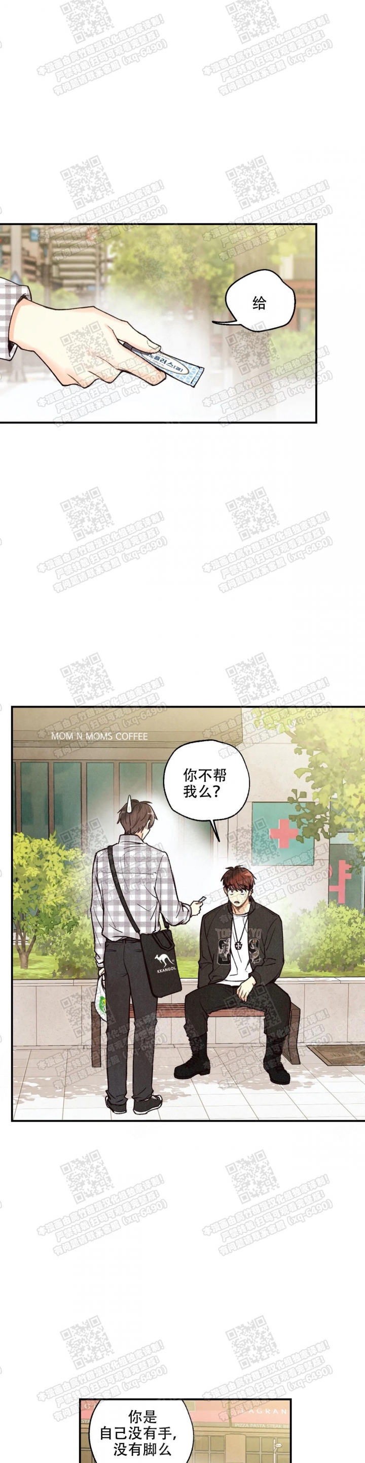 《偏偏》漫画最新章节第77话免费下拉式在线观看章节第【12】张图片