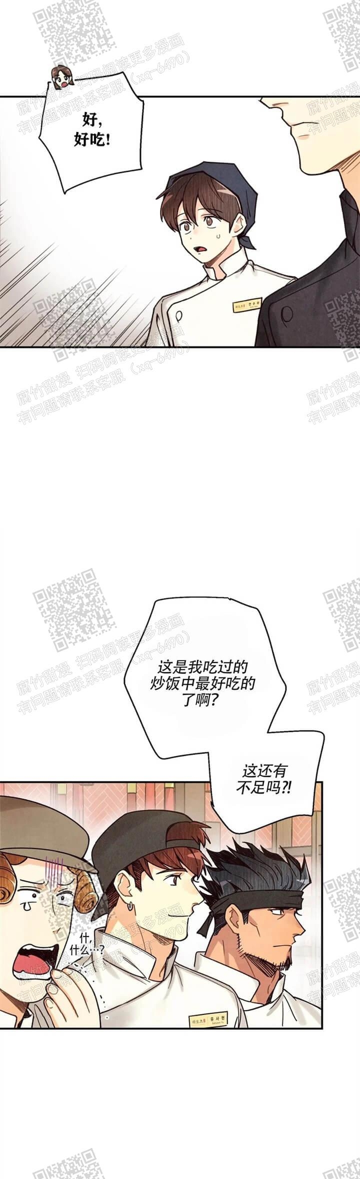 《偏偏》漫画最新章节第111话免费下拉式在线观看章节第【17】张图片