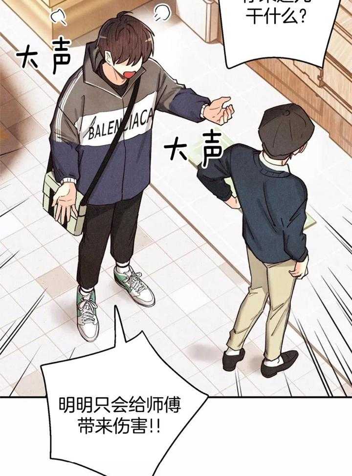 《偏偏》漫画最新章节第149话免费下拉式在线观看章节第【4】张图片