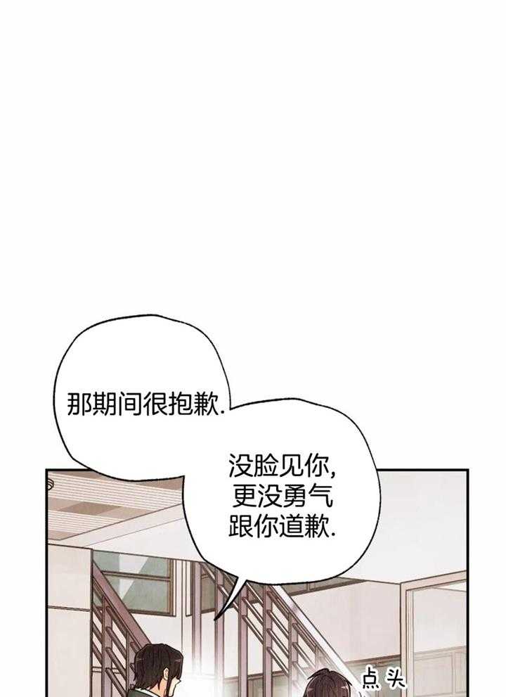 《偏偏》漫画最新章节第154话免费下拉式在线观看章节第【4】张图片