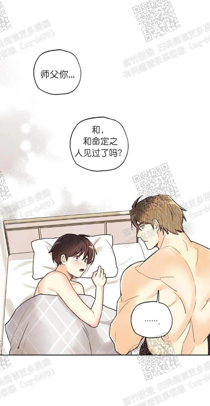 《偏偏》漫画最新章节第79话免费下拉式在线观看章节第【26】张图片