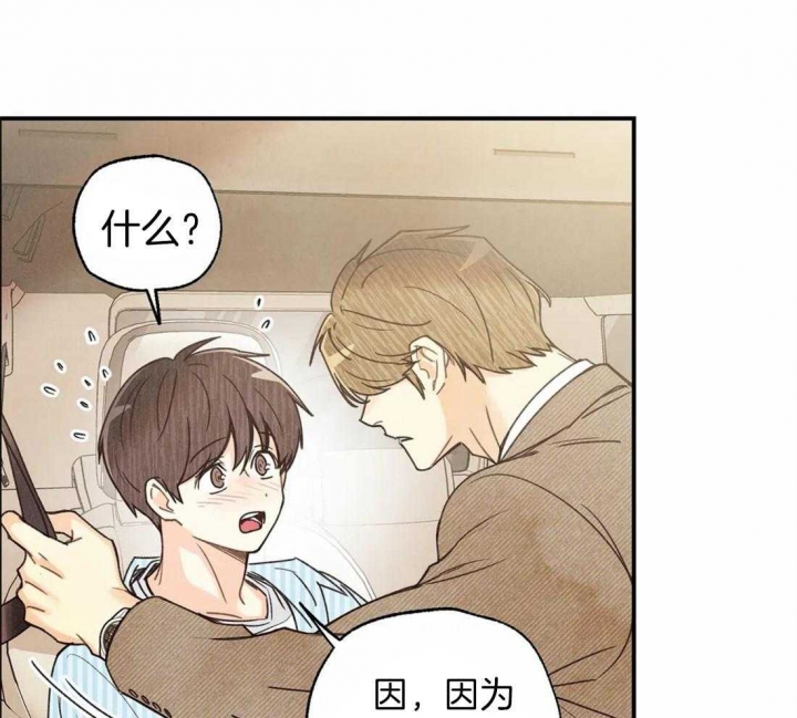 《偏偏》漫画最新章节第50话免费下拉式在线观看章节第【27】张图片