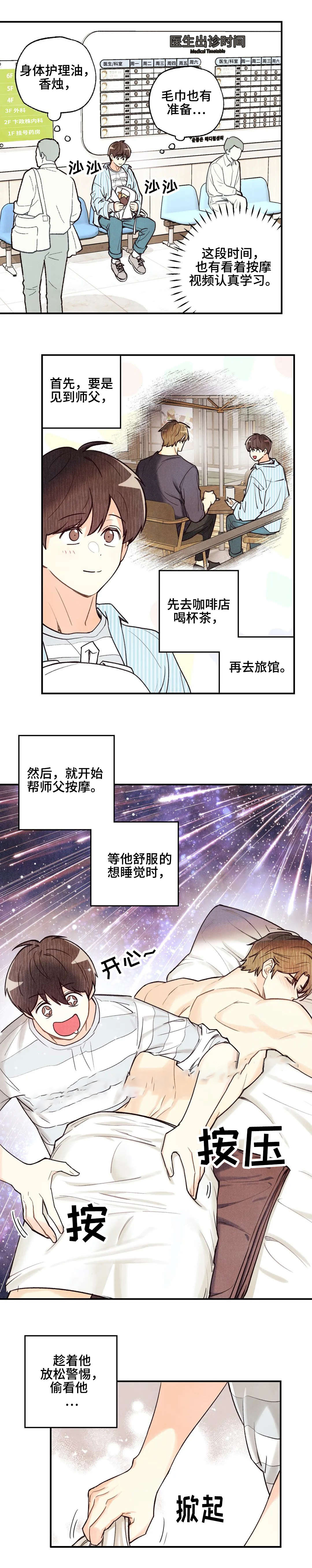 《偏偏》漫画最新章节第44话免费下拉式在线观看章节第【5】张图片