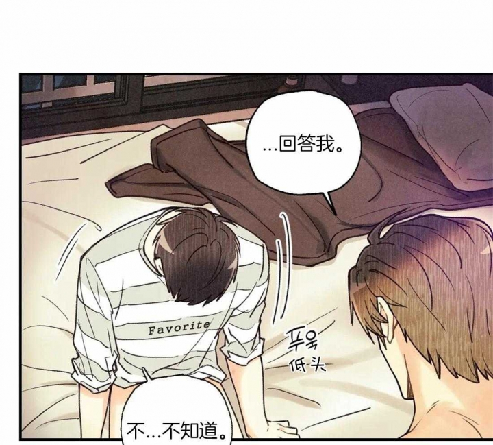 《偏偏》漫画最新章节第58话免费下拉式在线观看章节第【16】张图片