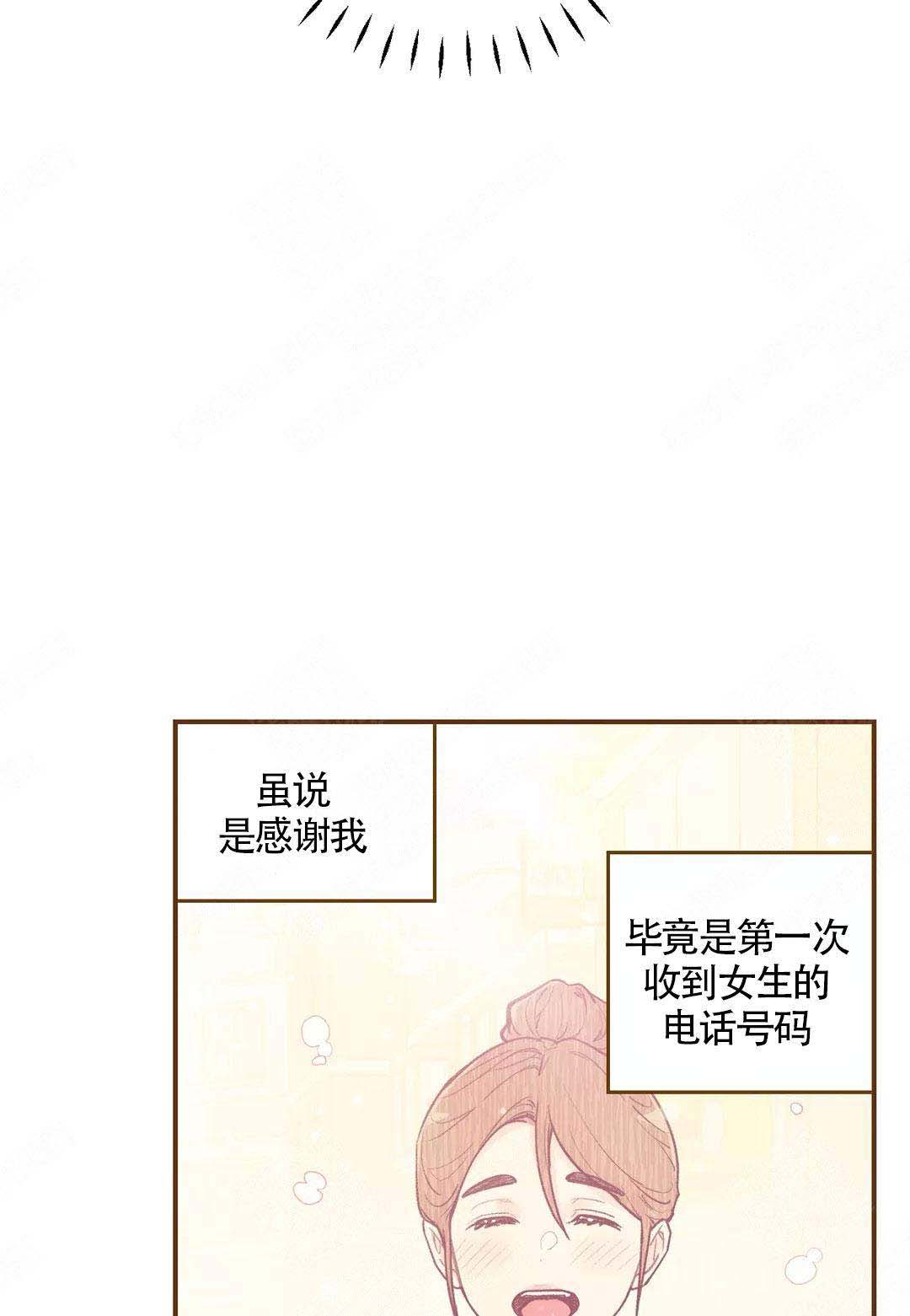 《偏偏》漫画最新章节第42话免费下拉式在线观看章节第【27】张图片