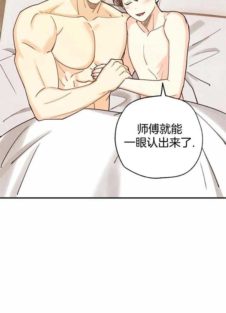 《偏偏》漫画最新章节第157话免费下拉式在线观看章节第【6】张图片