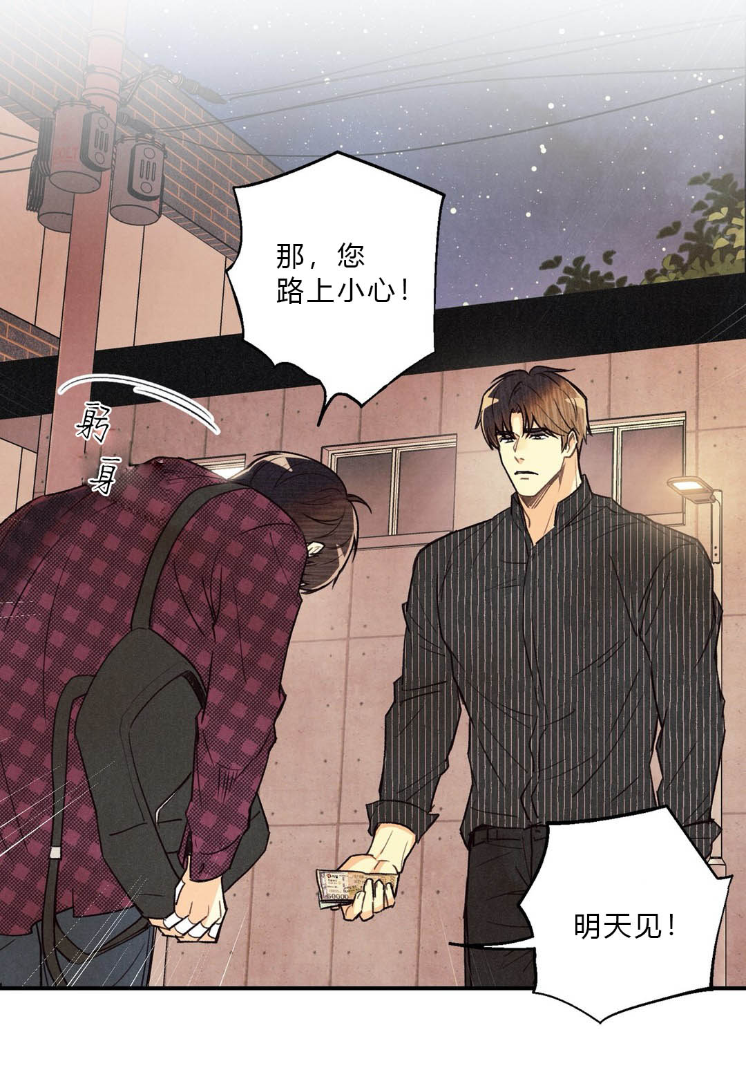 《偏偏》漫画最新章节第29话免费下拉式在线观看章节第【22】张图片