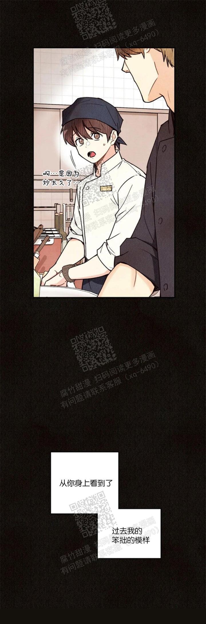 《偏偏》漫画最新章节第88话免费下拉式在线观看章节第【11】张图片