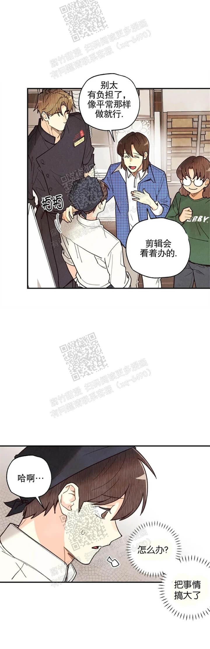 《偏偏》漫画最新章节第108话免费下拉式在线观看章节第【3】张图片