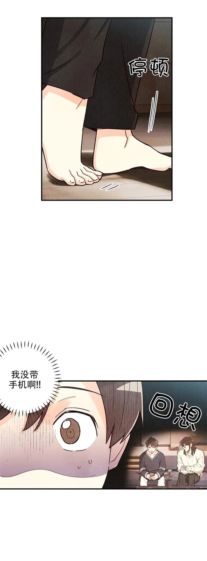 《偏偏》漫画最新章节第138话免费下拉式在线观看章节第【7】张图片